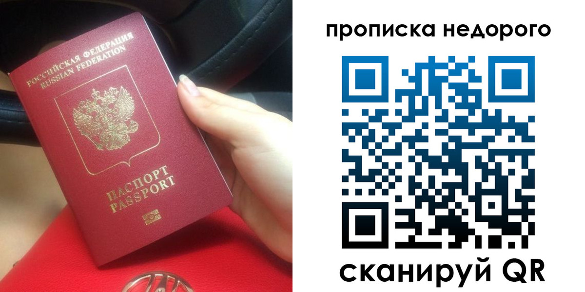 купить прописку в Каргополе