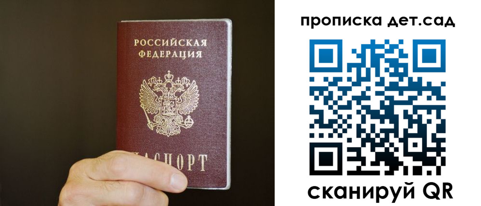 прописка для работы в Каргополе
