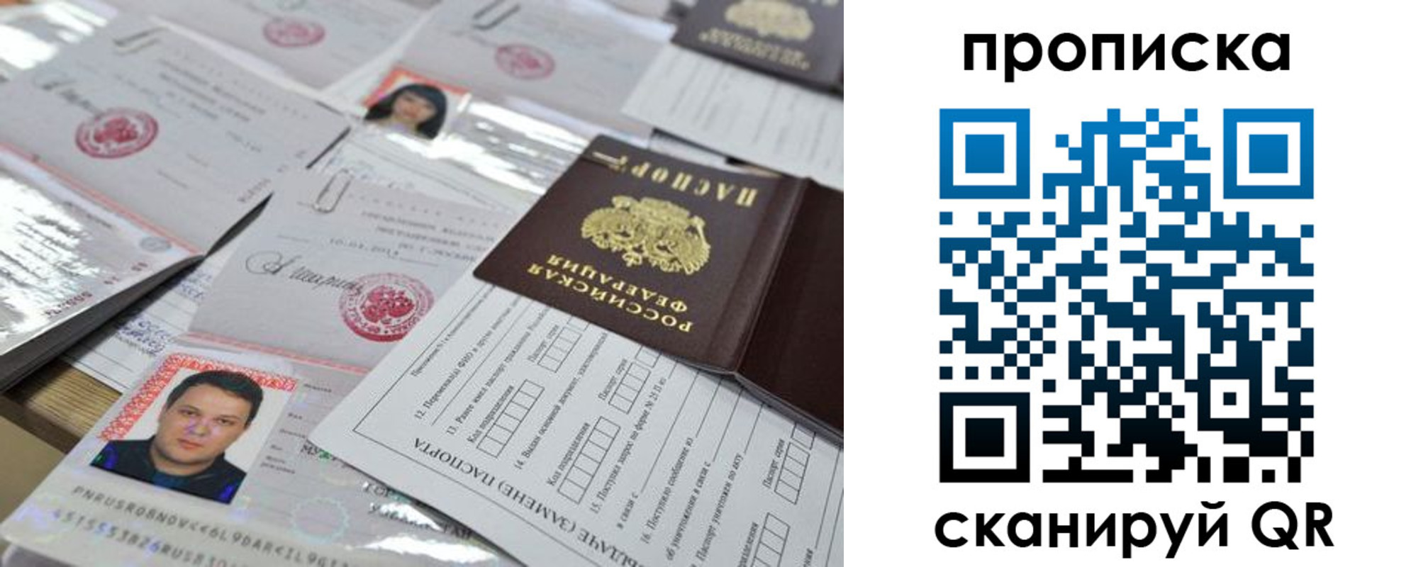 прописка 2025 в Каргополе