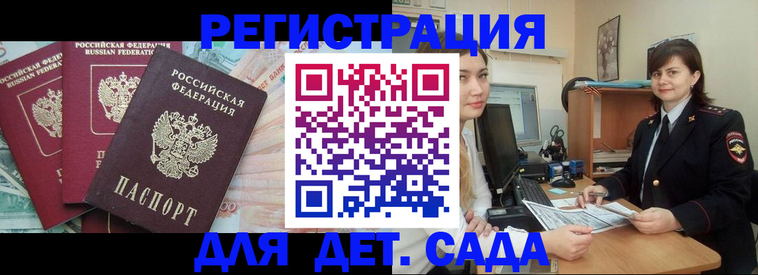временная регистрация гарантия в Каргополе