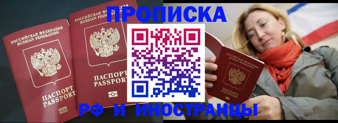 временная регистрация в Каргополе