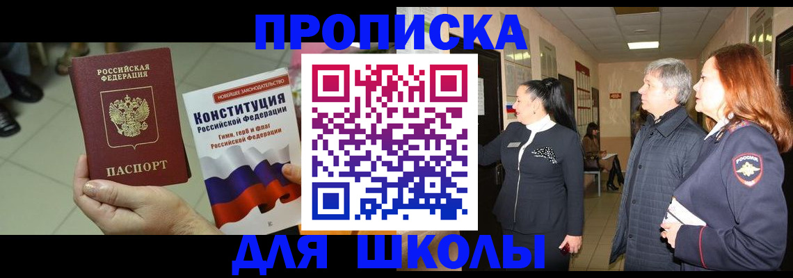 прописка законно в Каргополе