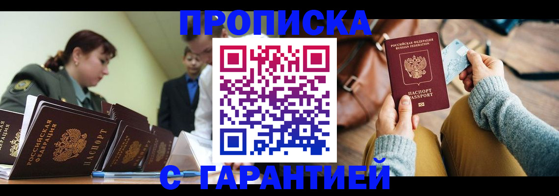 прописка в квартире в Каргополе