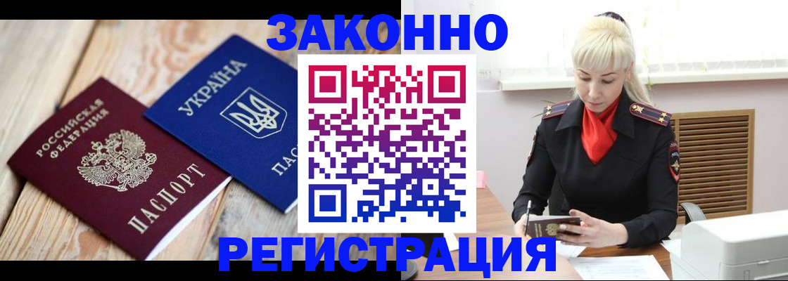 прописка для работы в Каргополе