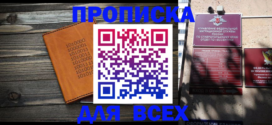 временная регистрация купить в Каргополе