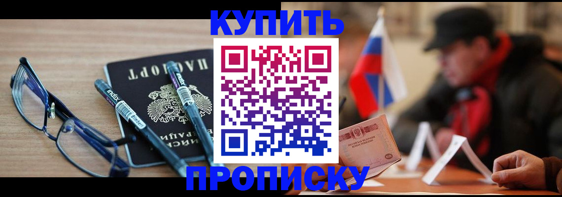 прописка гарантия в Каргополе