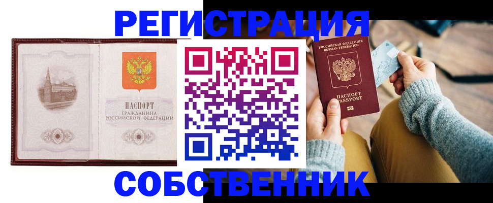 временная регистрация поиск в Каргополе