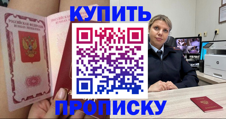 прописка паспорт в Каргополе