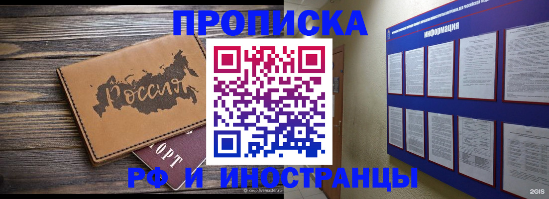 прописка штамп в Каргополе