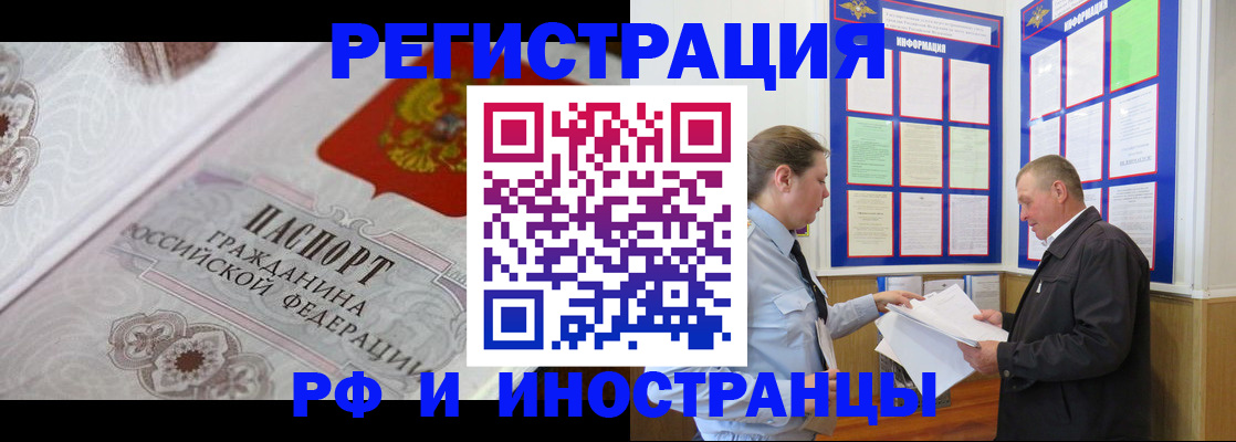 временная прописка в Каргополе