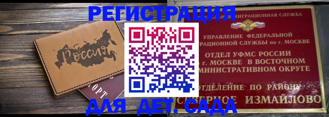 временная регистрация надежно в Каргополе