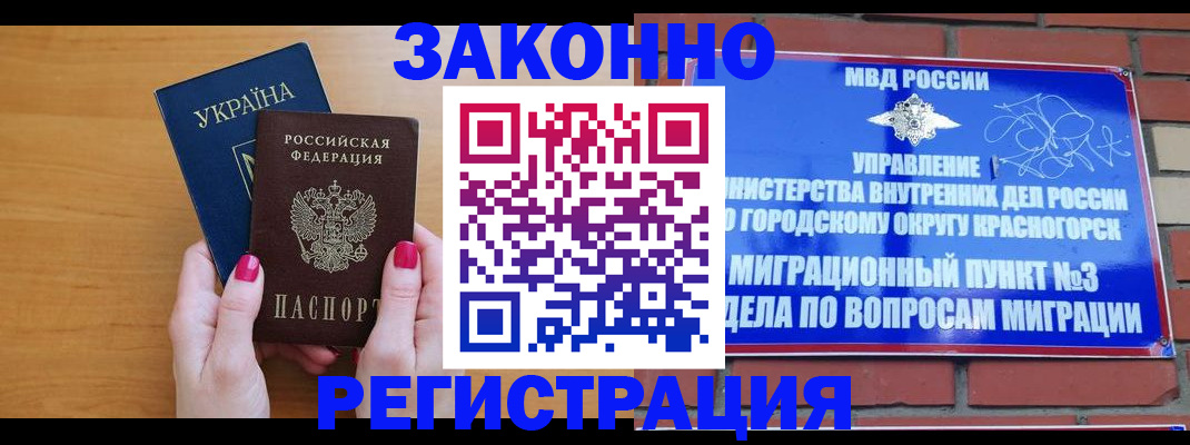 прописка для военкомата в Каргополе